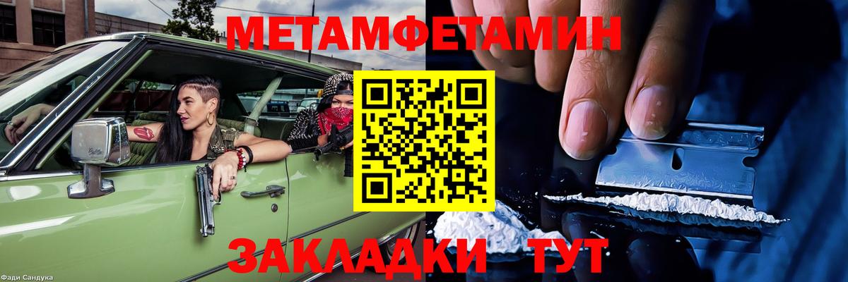 Амфетамин Premium Миасс