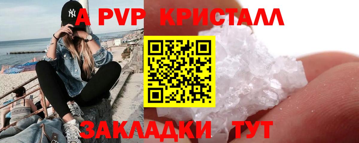 Альфа ПВП  Alpha-PVP VHQ  Alfa_PVP Crystall  Alfa_PVP мука  Вход с VPN  Миасс 
