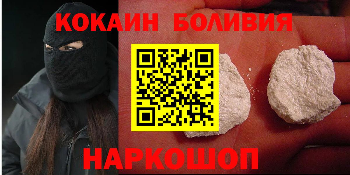 КОКАИН Перу Миасс