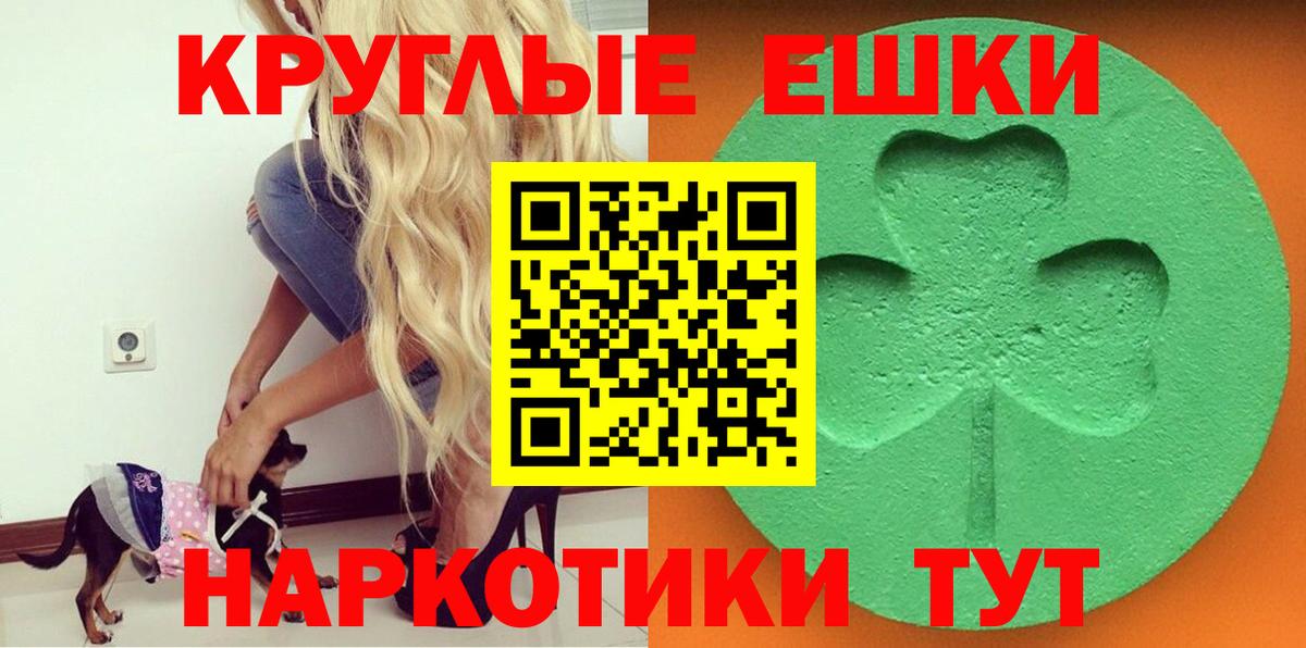 Миасс  Экстази  Вход с VPN  хочу наркоту  Экстази MDMA  Ecstasy 280мг 