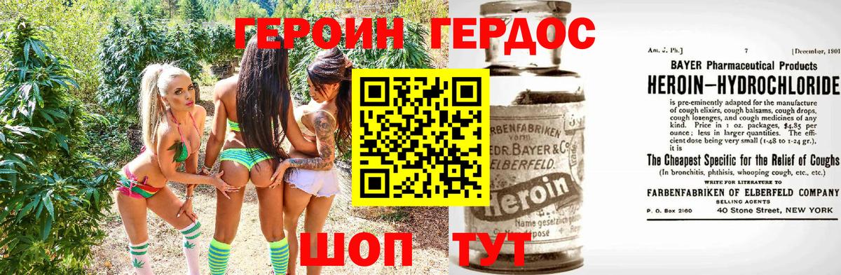 ГЕРОИН афганец Миасс