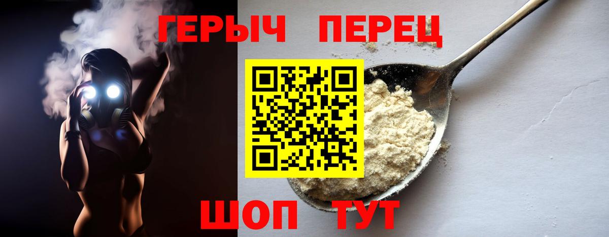 Миасс  ГЕРОИН  Вход с VPN  Героин гречка 