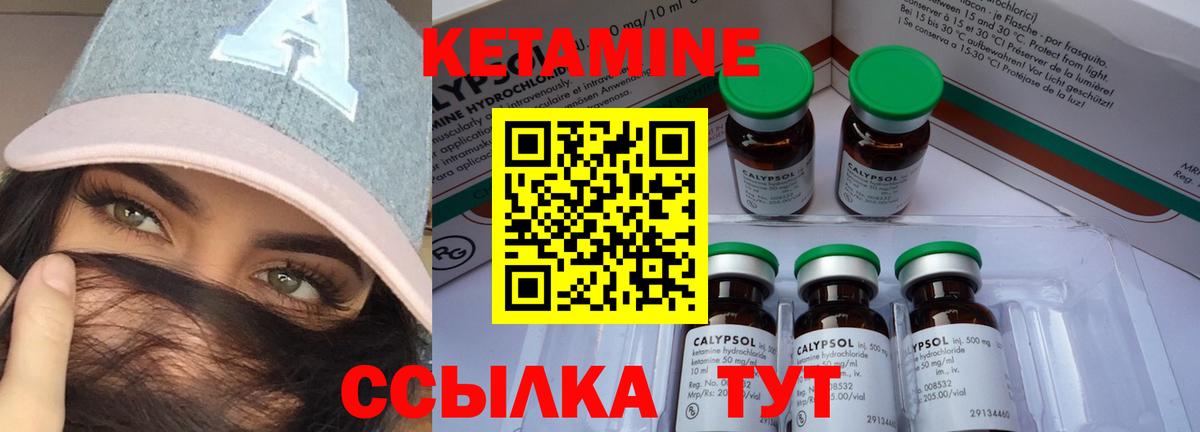Миасс  КЕТАМИН ketamine  Вход с VPN 