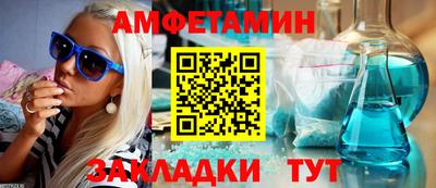 амф Ипатово