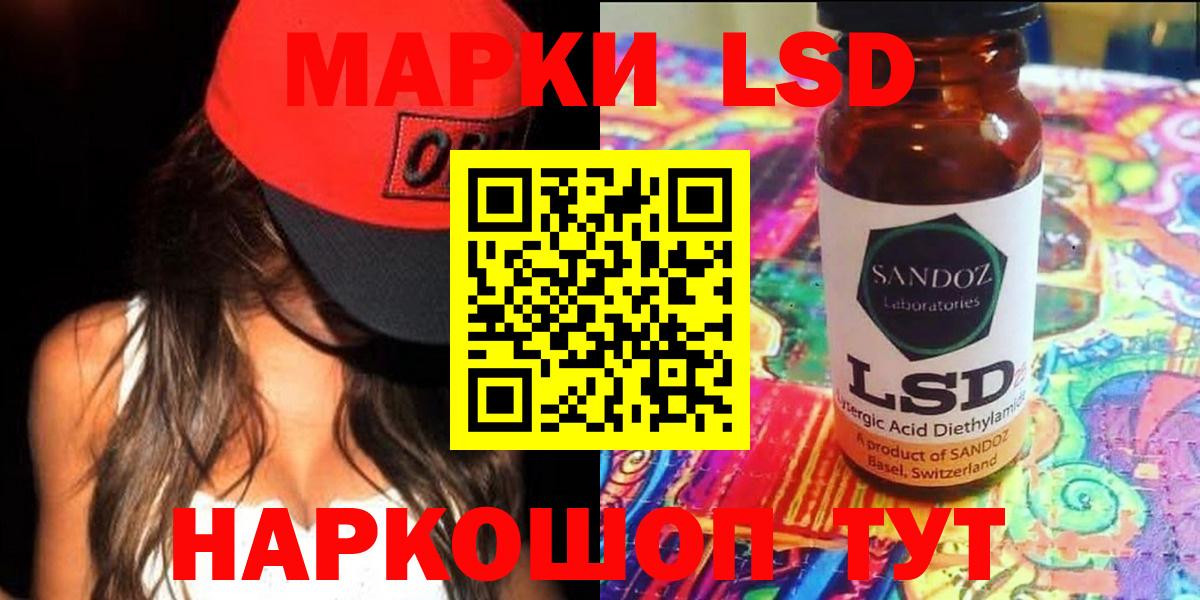 LSD-25 экстази кислота  Лсд 25 экстази ecstasy  Вход с VPN  Миасс 