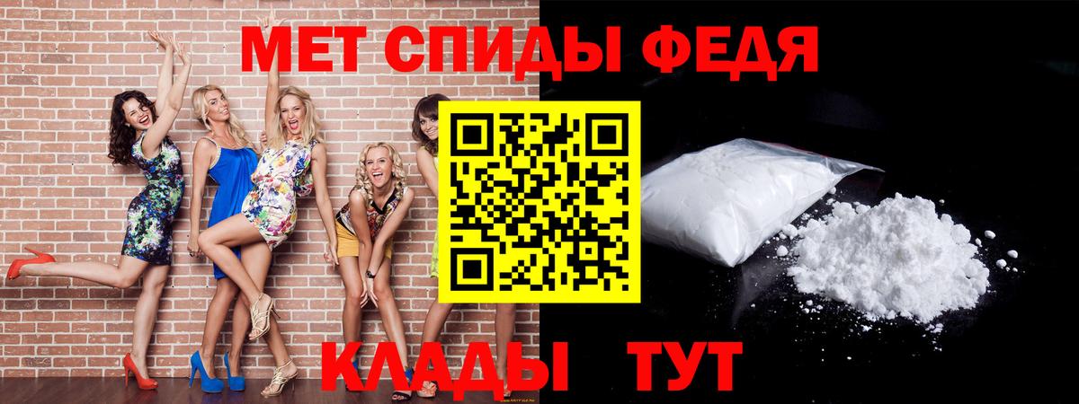 МЕТАМФЕТАМИН Methamphetamine  Вход с VPN  Миасс 