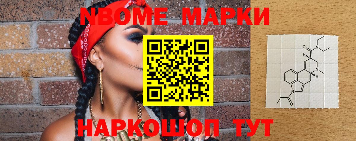 Марки 25I-NBOMe 1,5мг  Вход с VPN  Миасс 