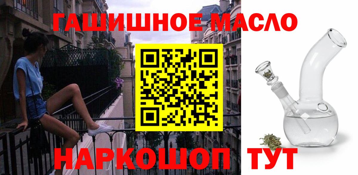 Миасс  ТГК вейп с тгк  Дистиллят ТГК жижа  Вход с VPN 