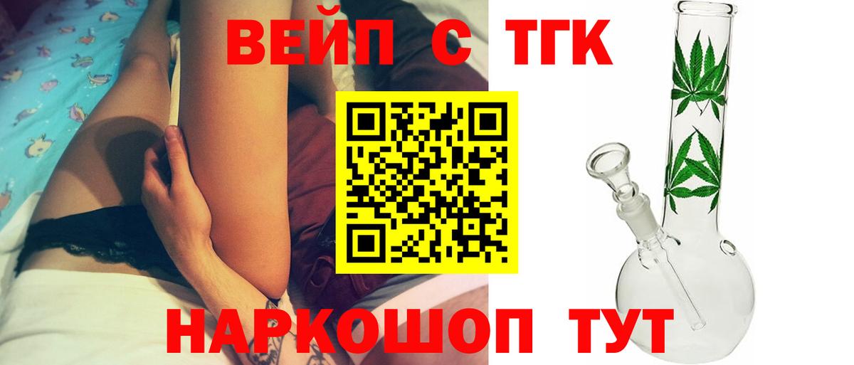 Дистиллят ТГК гашишное масло Миасс